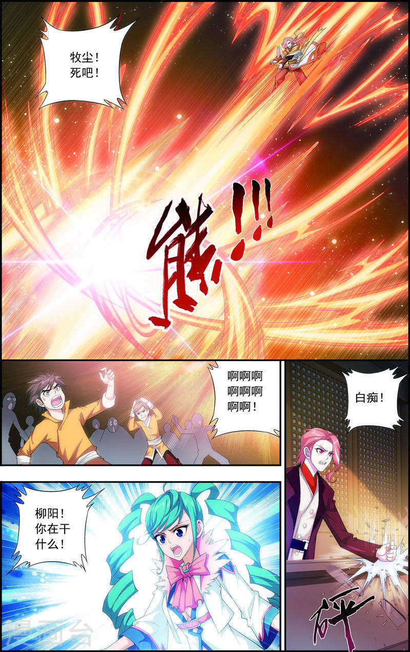 第17话 打不中有什么用-大主宰-漫画岛（第5张）